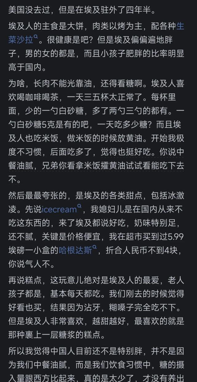 为啥中国菜那么油腻  肥胖率却没有美国那么高