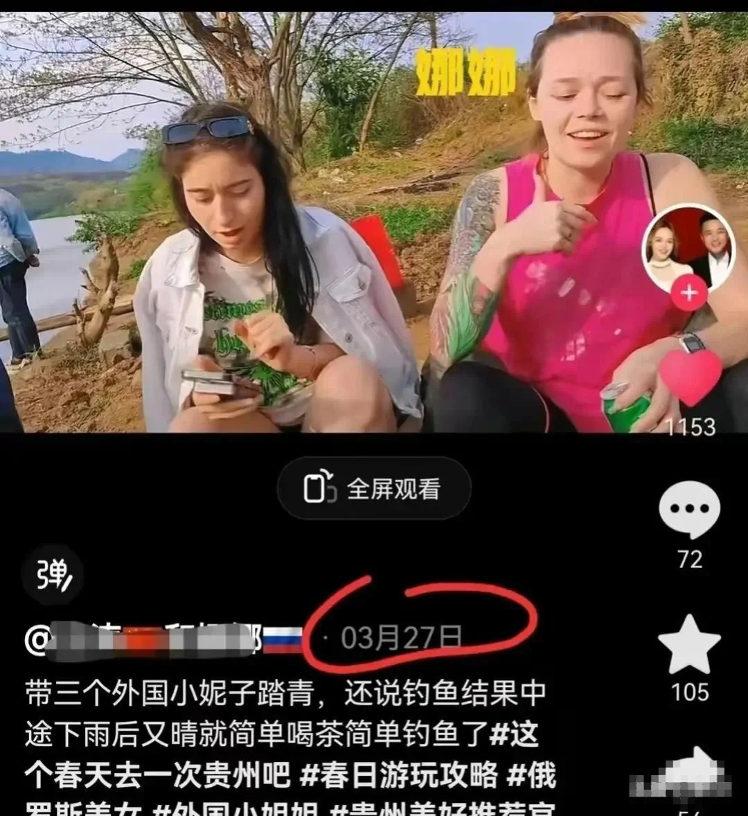 酒后吃止痛药 跨国恋网红俄罗斯娜娜在贵州去世