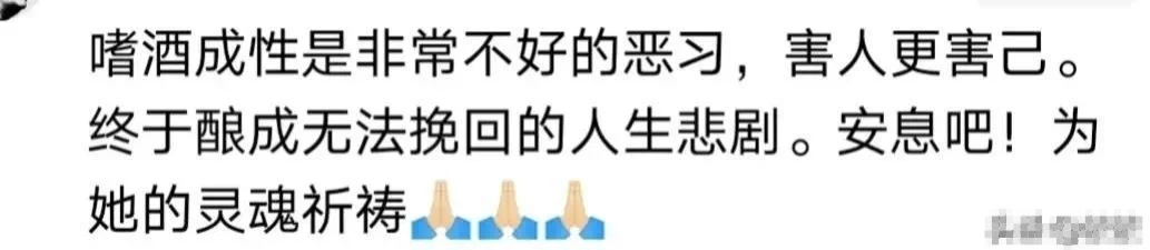 酒后吃止痛药 跨国恋网红俄罗斯娜娜在贵州去世