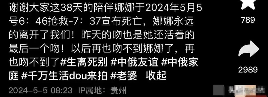 酒后吃止痛药 跨国恋网红俄罗斯娜娜在贵州去世