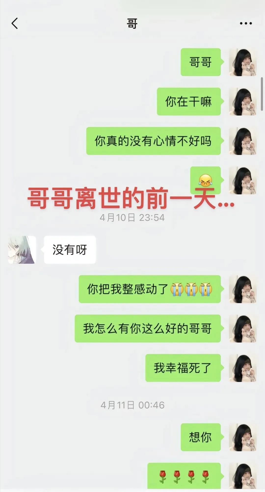 他的死，凉了这个五一无数人的心