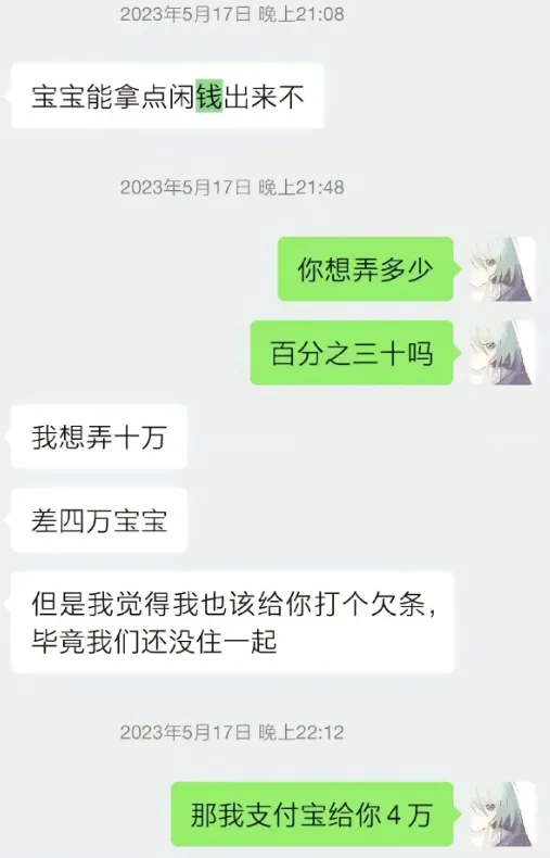 他的死，凉了这个五一无数人的心