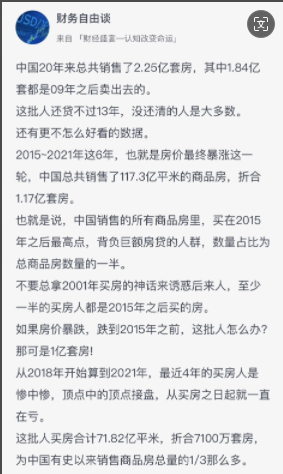 数据说话：多少人在楼市顶部站岗？