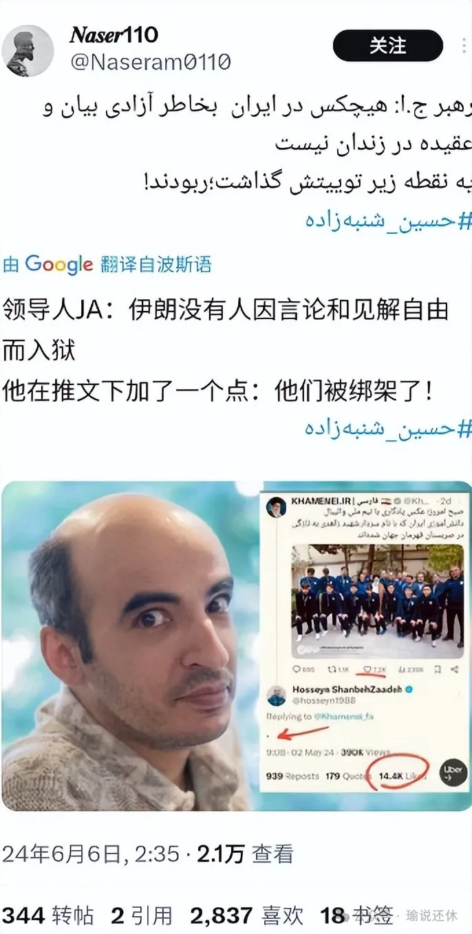 发个句号，被捕入狱？伊朗作家的最短现实主义