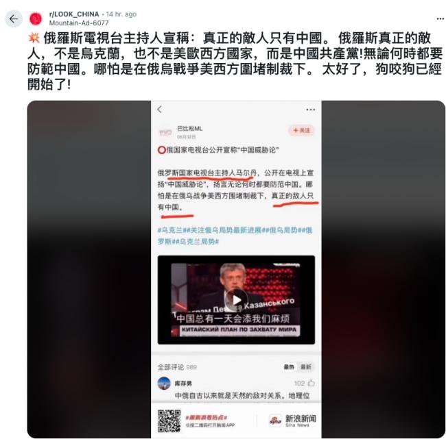 习近平挑唆？俄电视台宣扬“中国威胁论” 炸了