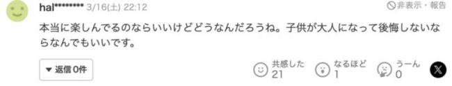 日本性感辣妈公开与女儿合照 浓艳辣妹妆挨批