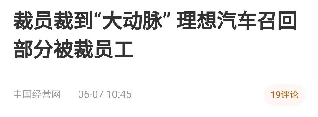 细思极恐！买了国产电车 总觉车上多了一个人