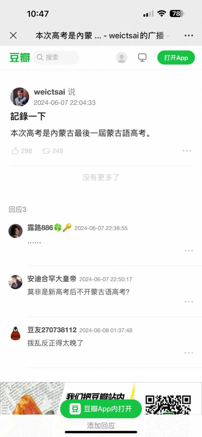 “我们与世界从此分道扬镳”