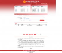 沧州市城管执法局因未履行给付义务被法院限制高消费，累计被执行金额超亿元